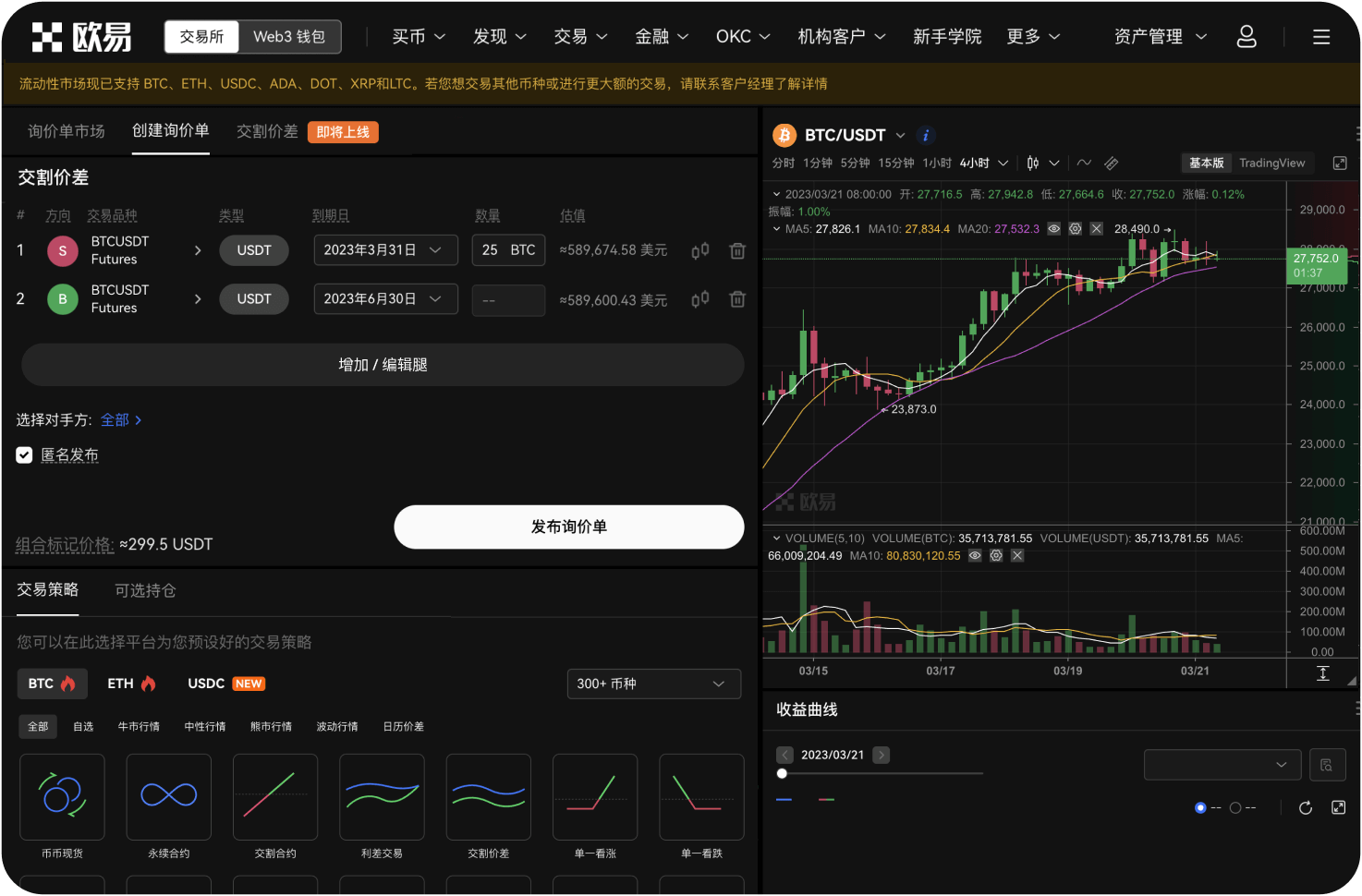 提现手续费怎么算